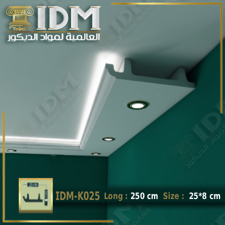 كرانيش فيوتك اسبوت 2026 – أفضل اختيار لإضاءة الأسقف الحديثة