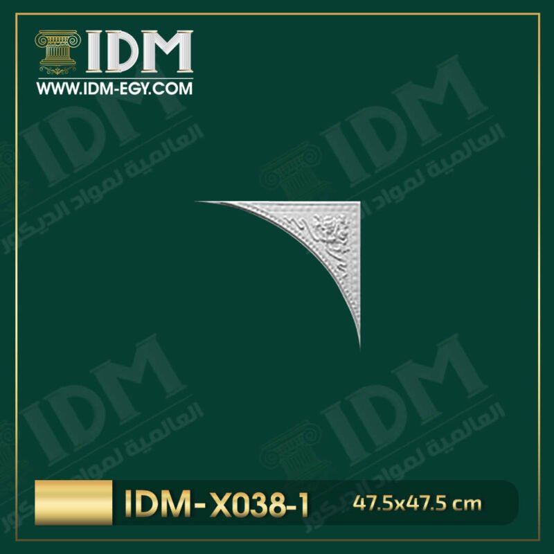 الشركة العالمية لمواد الديكور IDM متخصصين فى تصنيع مواد الديكور مثل الكرانيش و السرر و البانوهات و الزوايا و الاعمدة و بلاطات ال ثري دي و فيوتك و جميع اكسسورات الديكور المصنوعة من مادة البولى يوريثان المعالج ضد اى عوامل جوية ( فوم مضغوط ذو كثافة و جودة عالية و معالج ضد العوامل الجوية ) من اجود انواع الخامات بمواصفات العالمية