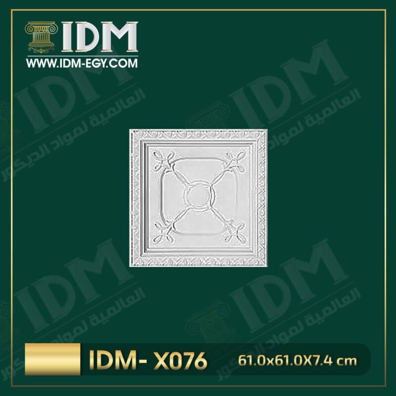 الشركة العالمية لمواد الديكور IDM متخصصين فى تصنيع مواد الديكور مثل الكرانيش و السرر و البانوهات و الزوايا و الاعمدة و بلاطات ال ثري دي و فيوتك و جميع اكسسورات الديكور المصنوعة من مادة البولى يوريثان المعالج ضد اى عوامل جوية ( فوم مضغوط ذو كثافة و جودة عالية و معالج ضد العوامل الجوية ) من اجود انواع الخامات بمواصفات العالمية